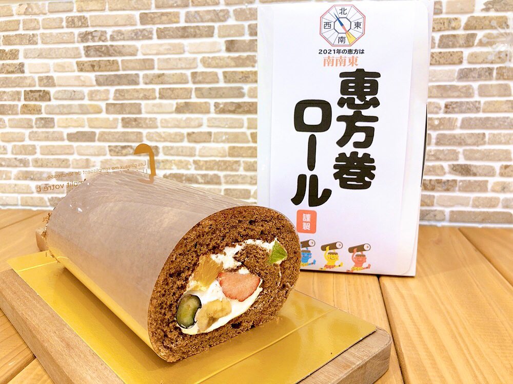 恵方巻ロール本日から2月2日まで限定販売しております♬　　　　　米粉のチョコスポンジに苺、バナナ、キウイ、オレンジ、ブルーベリーと生クリームを巻き上げました　　　　是非お試しくださいお電話でのご予約も可能です♪　　　　　